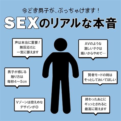 セックスがうまい男性|専門家が教える、本当に気持ち良いセックスをするために大切。